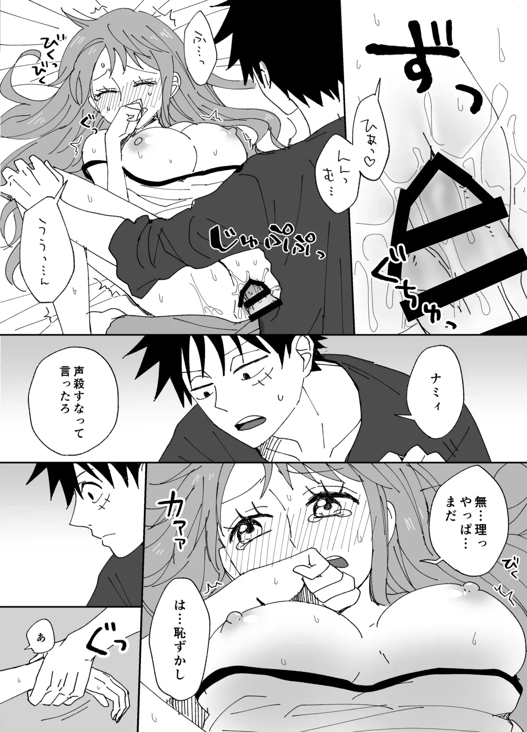 [Sako] LuNami Log Fhentai - Page 30