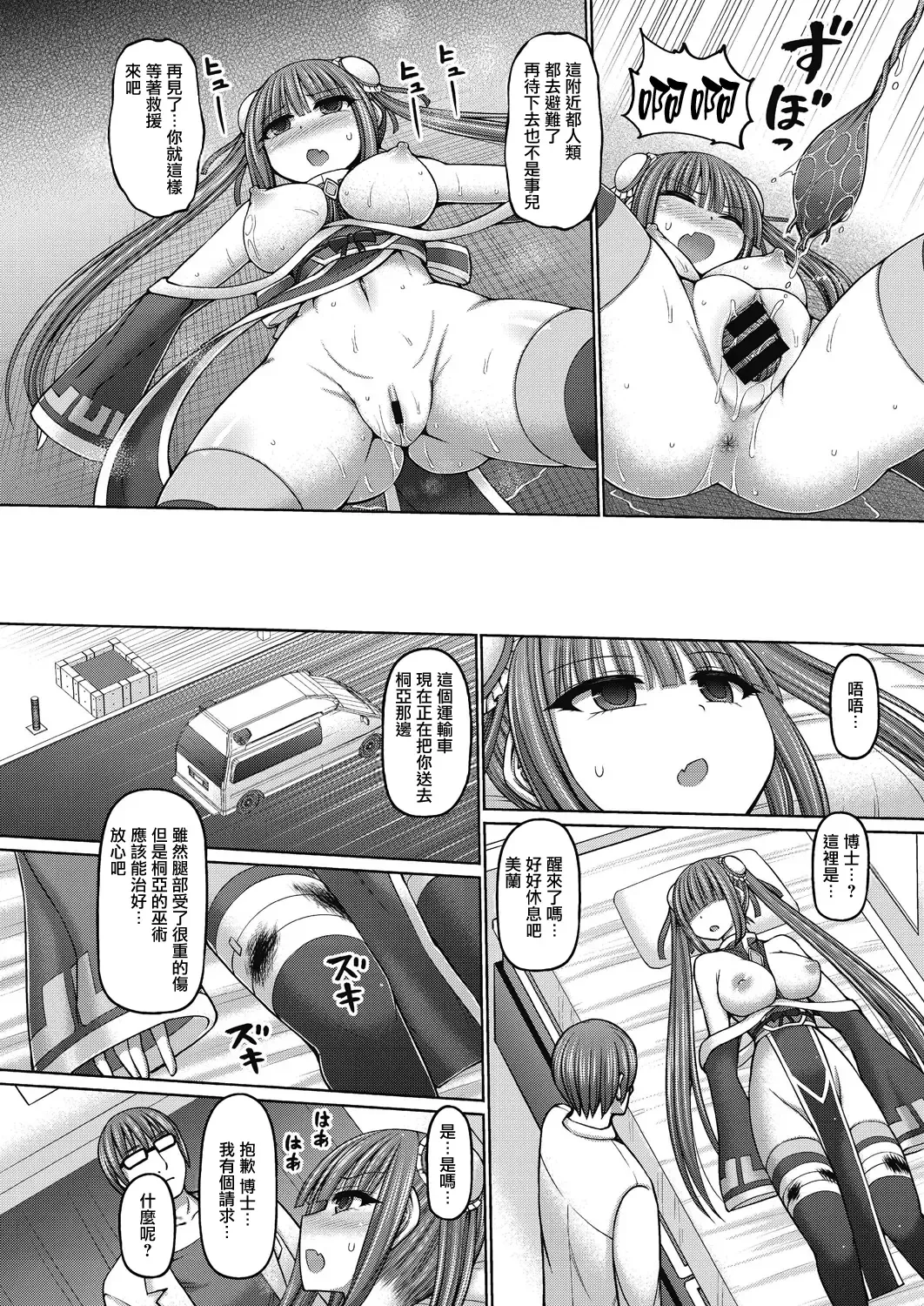 [Hashimura Aoki] Jewel Maiden Ch. 2 Fhentai - Page 27