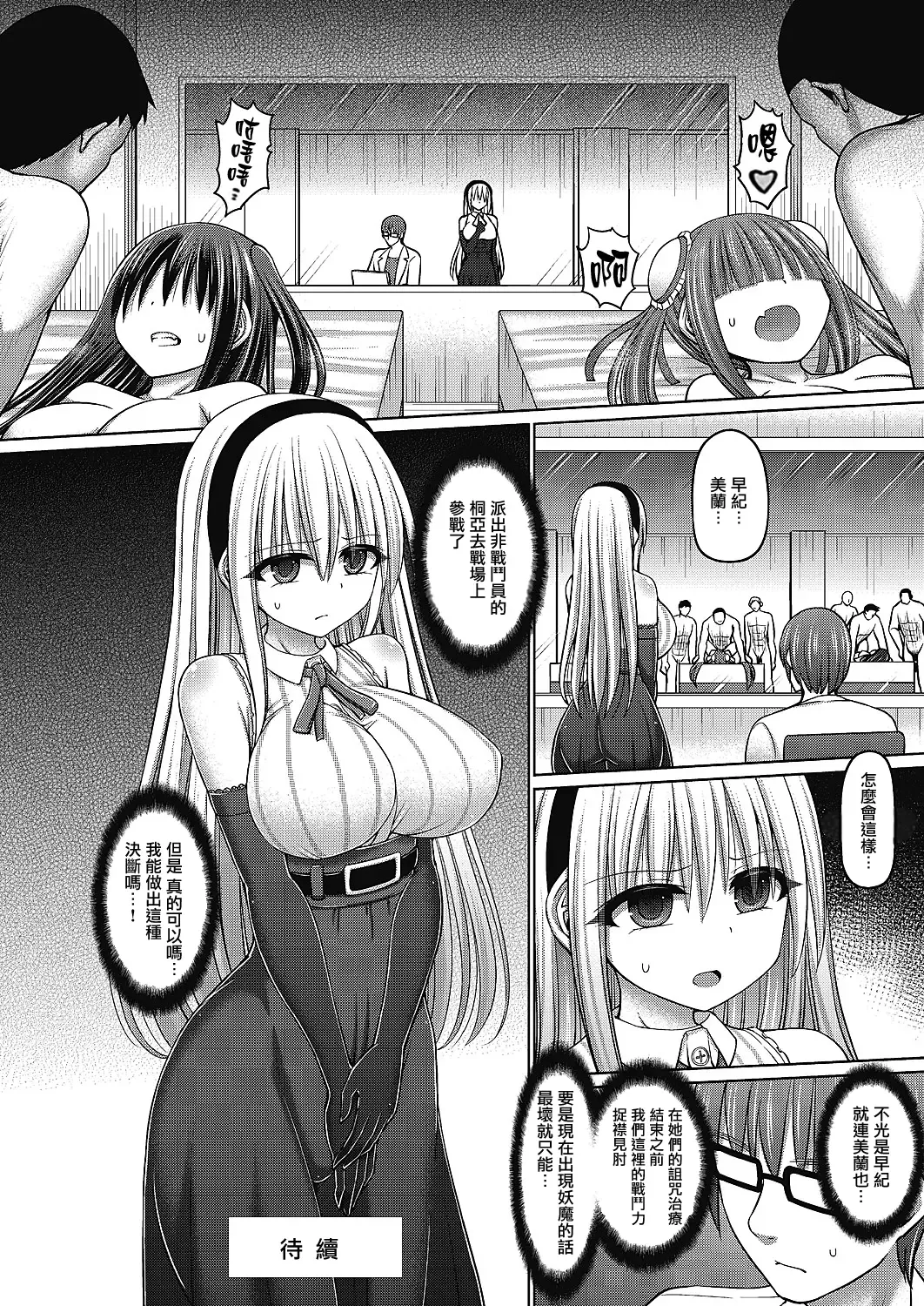[Hashimura Aoki] Jewel Maiden Ch. 2 Fhentai - Page 39