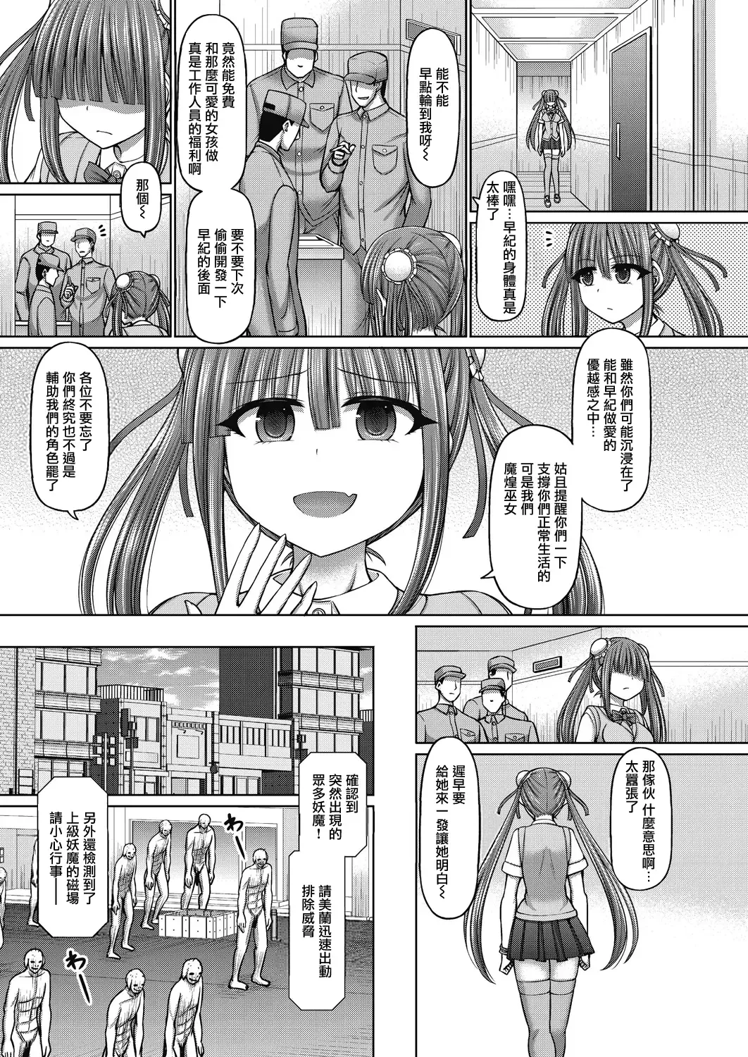 [Hashimura Aoki] Jewel Maiden Ch. 2 Fhentai - Page 6