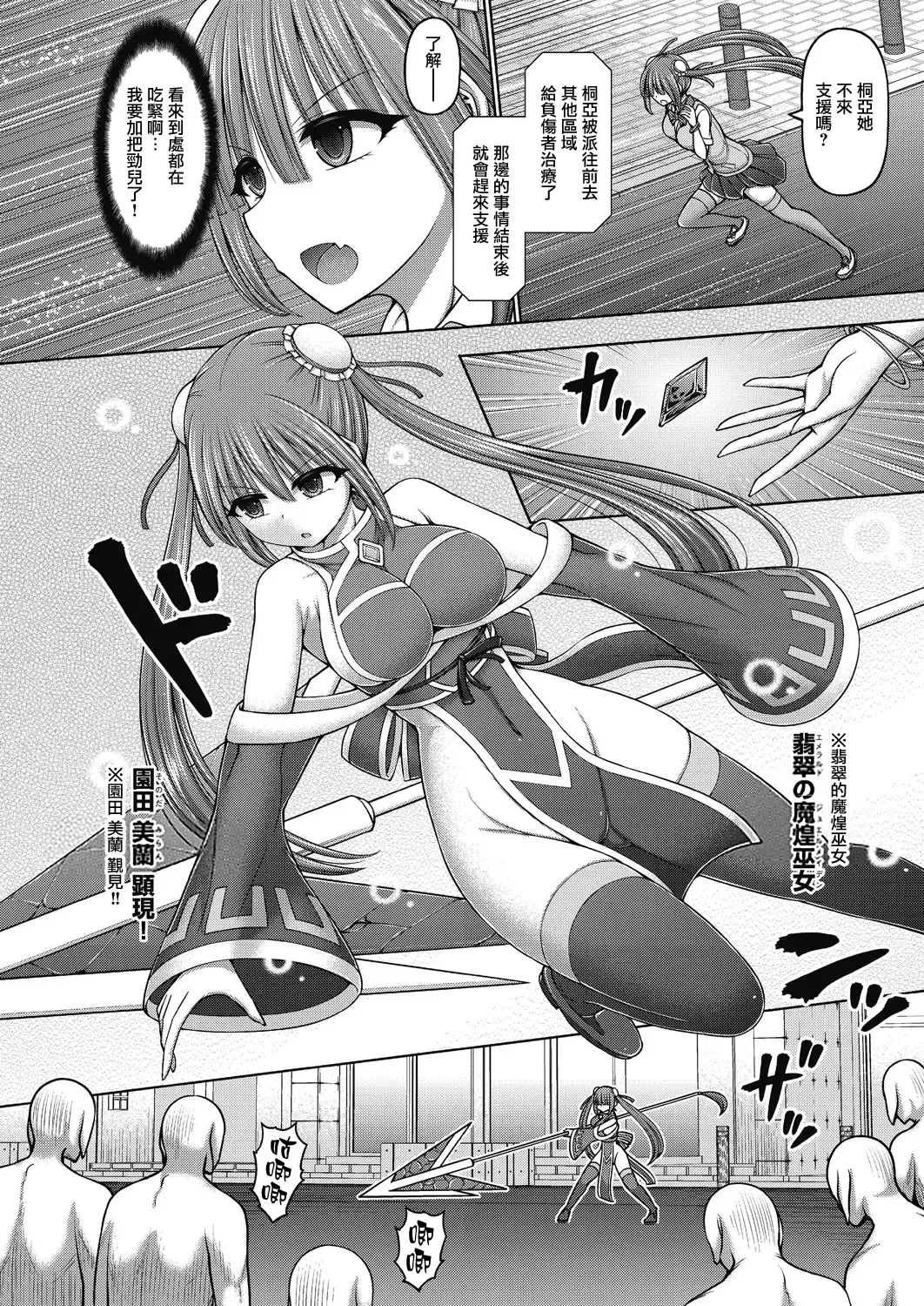 [Hashimura Aoki] Jewel Maiden Ch. 2 Fhentai - Page 7