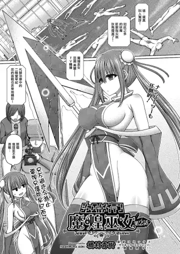 [Hashimura Aoki] Jewel Maiden Ch. 2 Fhentai - Page 2