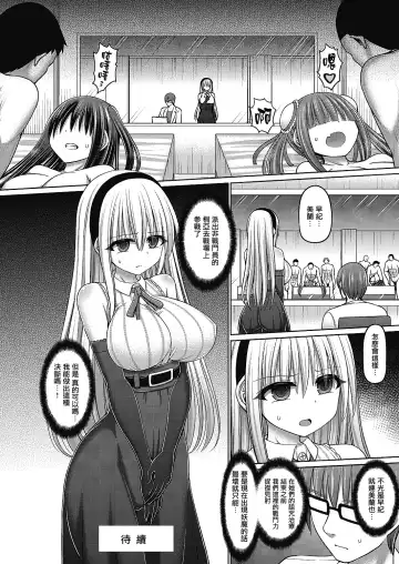 [Hashimura Aoki] Jewel Maiden Ch. 2 Fhentai - Page 39