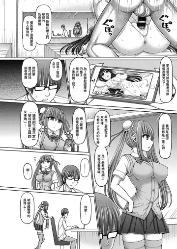 [Hashimura Aoki] Jewel Maiden Ch. 2 Fhentai - Page 5