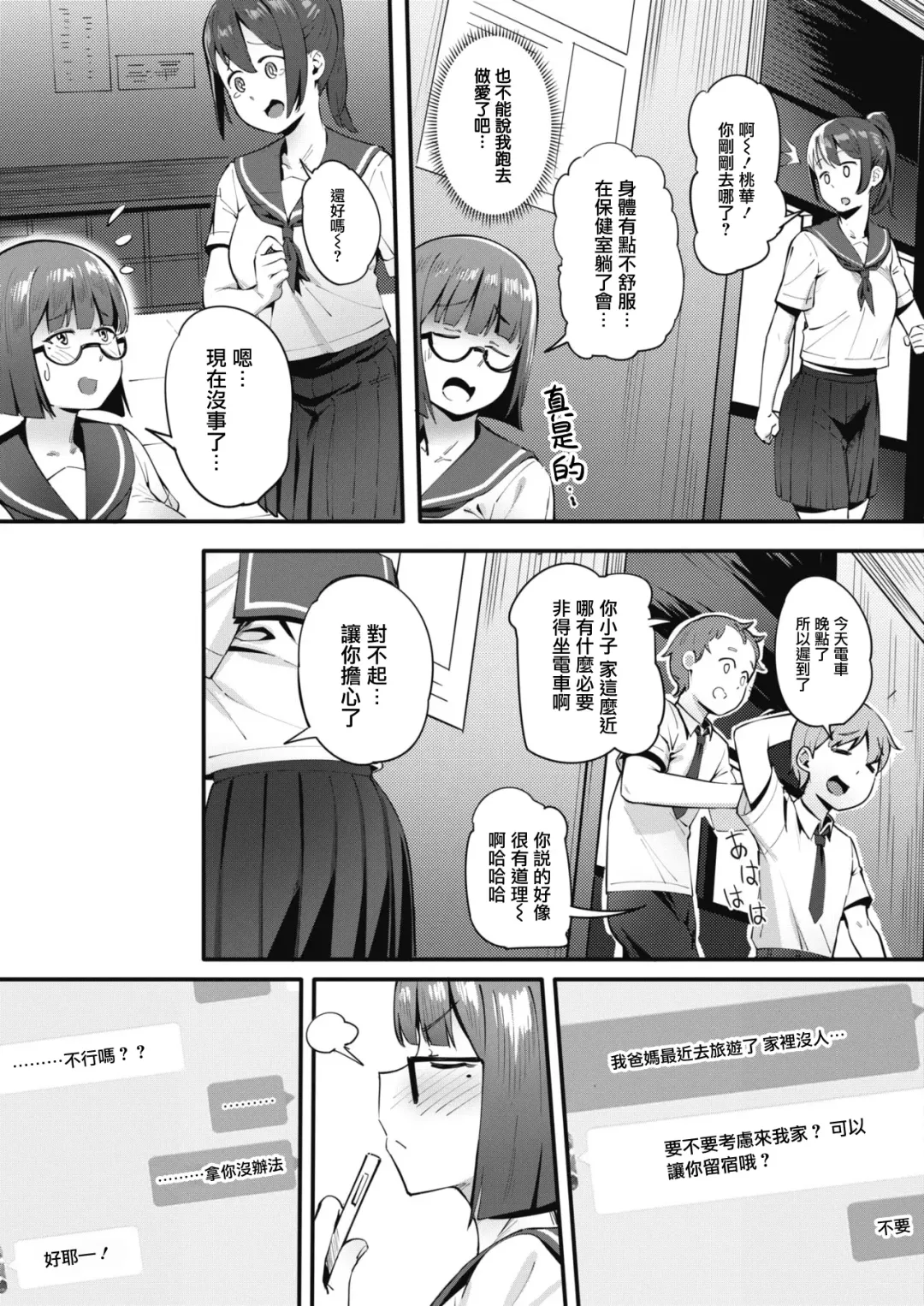 [Meido Sushi] Tonikaku Hoshii desu! Fhentai - Page 16