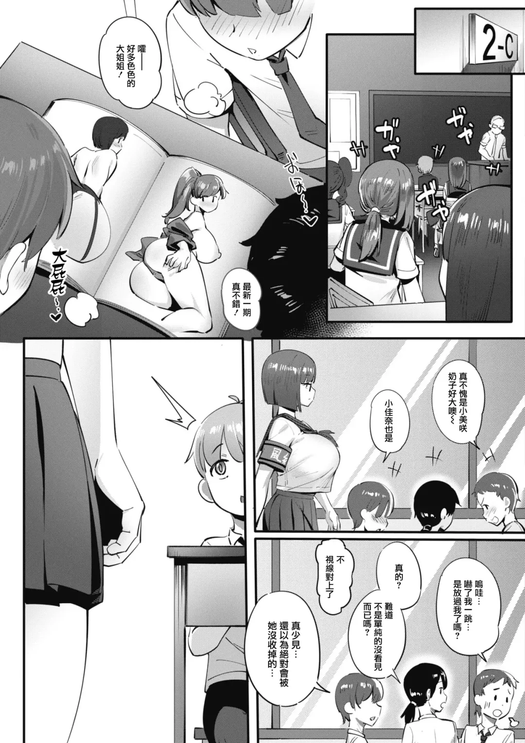 [Meido Sushi] Tonikaku Hoshii desu! Fhentai - Page 26