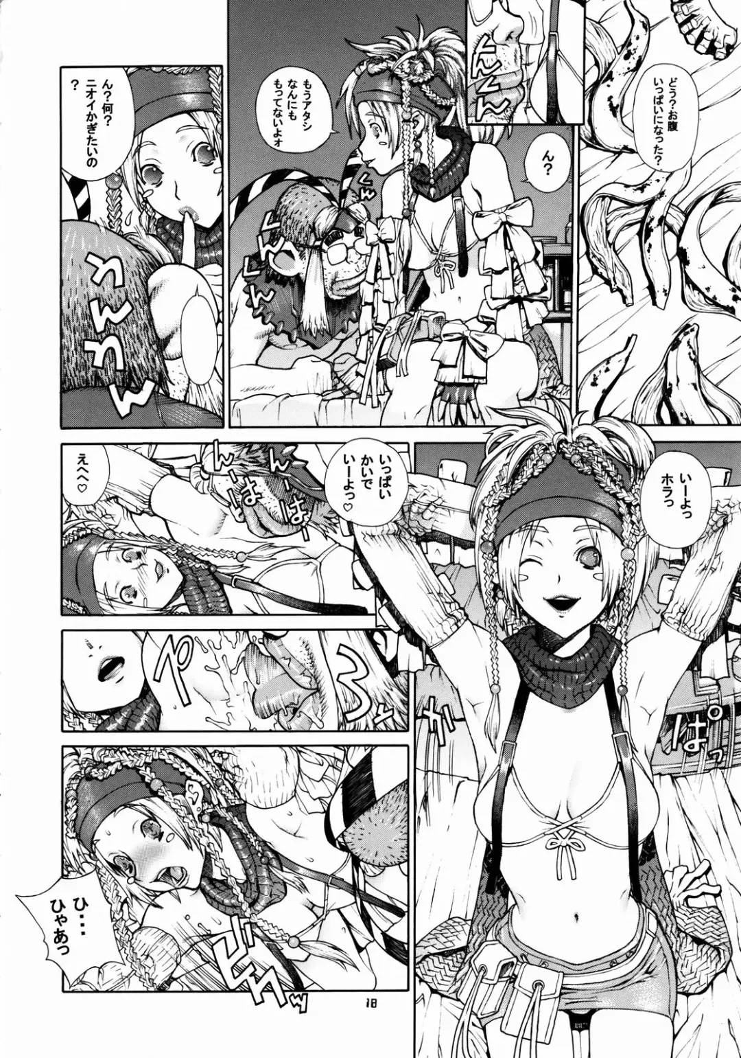 [Leopard] Leopard Hon 3 Fhentai - Page 17