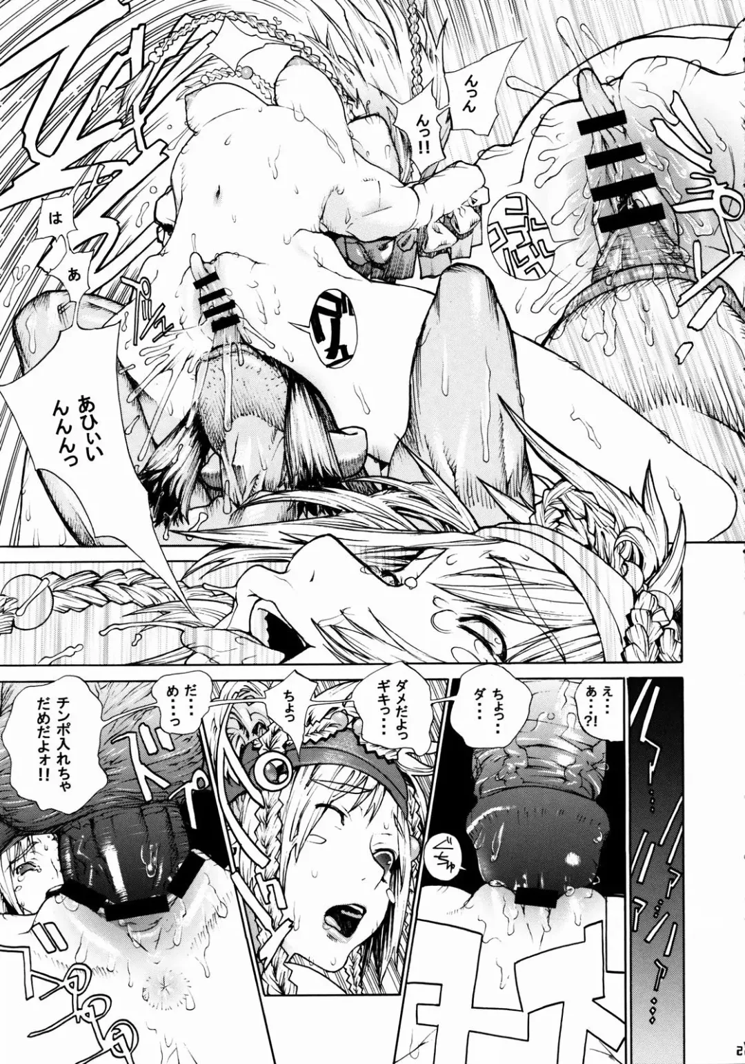 [Leopard] Leopard Hon 3 Fhentai - Page 20