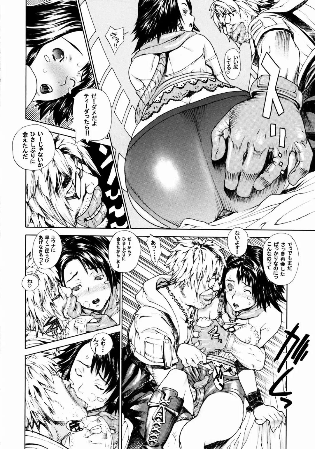 [Leopard] Leopard Hon 3 Fhentai - Page 5