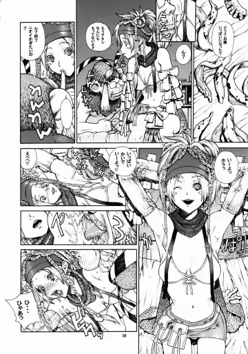 [Leopard] Leopard Hon 3 Fhentai - Page 17