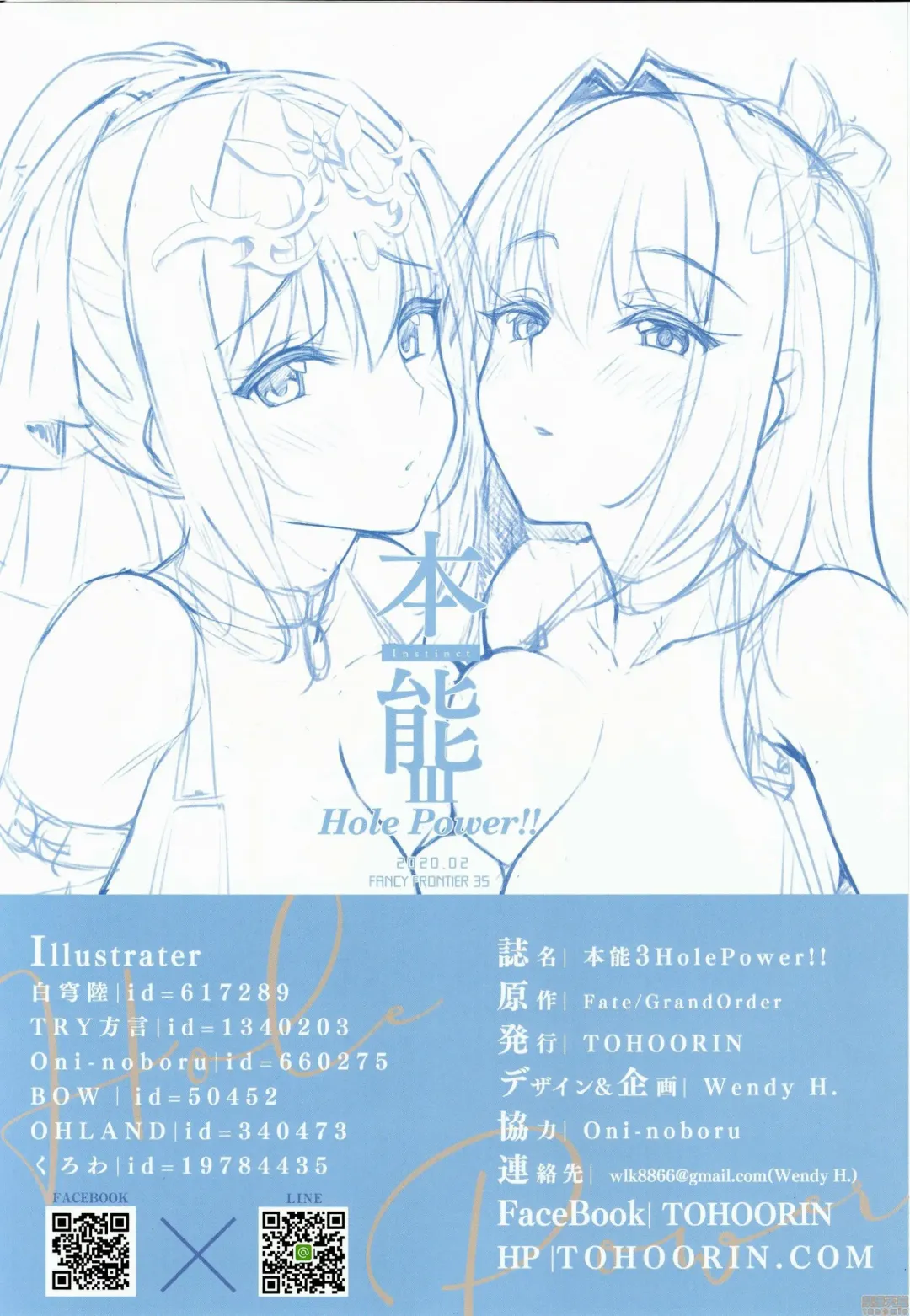 Honnou - Instinct III Hole Power!! (decensored) Fhentai - Page 29