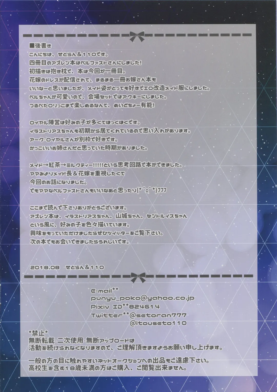 [Itou Seto - Tanno Ran] Goshujin-sama, Amaama H no Ojikan desu -Milk Maid-chou no Osasoi- Fhentai - Page 15