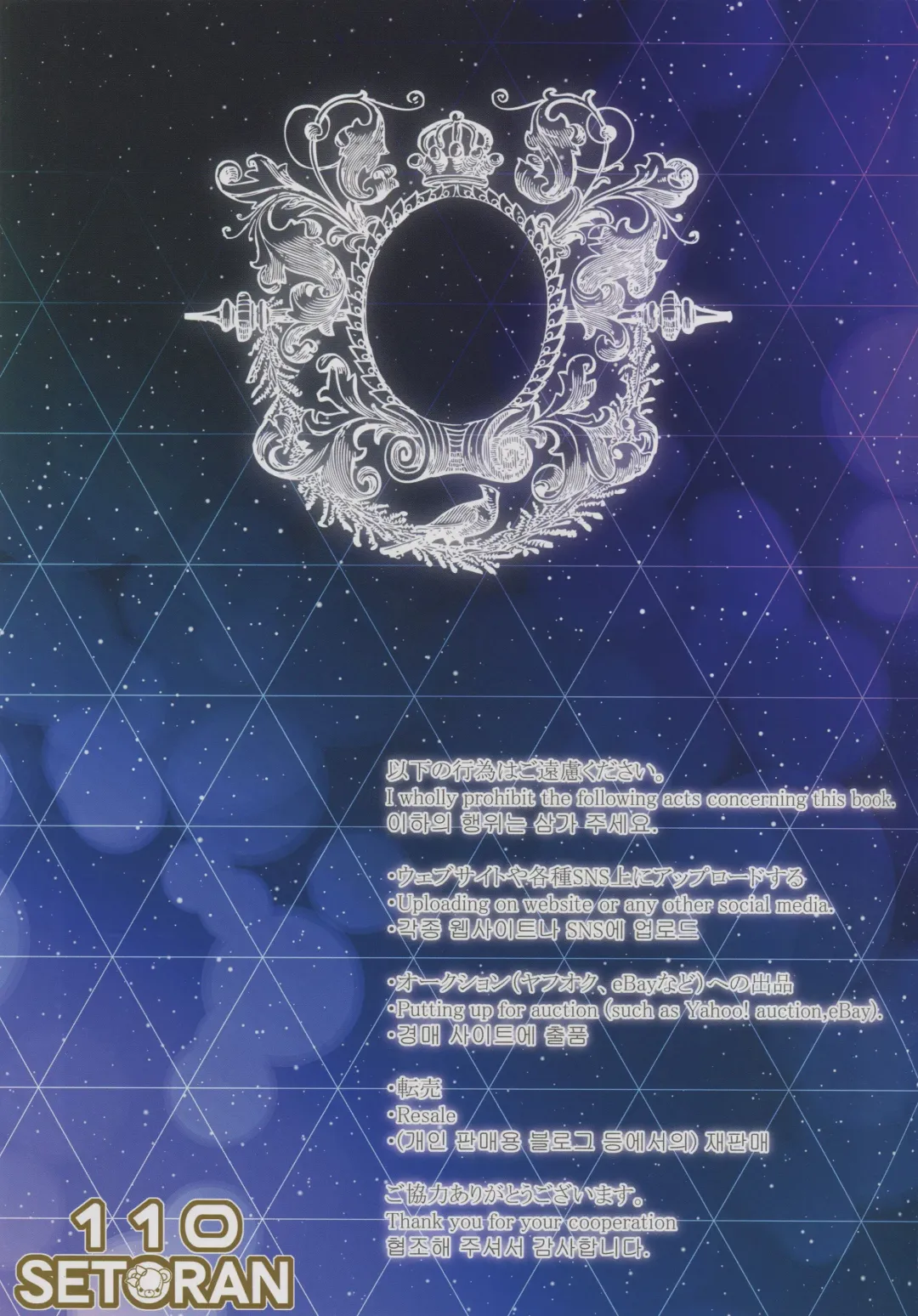 [Itou Seto - Tanno Ran] Goshujin-sama, Amaama H no Ojikan desu -Milk Maid-chou no Osasoi- Fhentai - Page 16