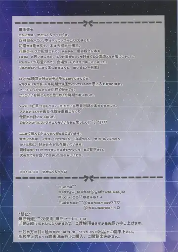 [Itou Seto - Tanno Ran] Goshujin-sama, Amaama H no Ojikan desu -Milk Maid-chou no Osasoi- Fhentai - Page 15