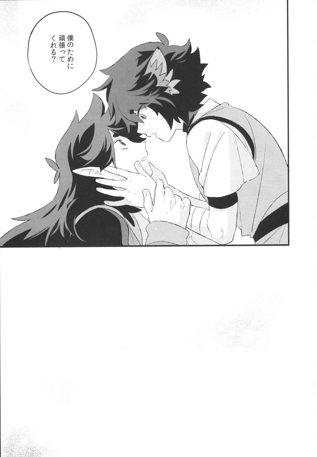 [52] 神様の猫 Fhentai - Page 10