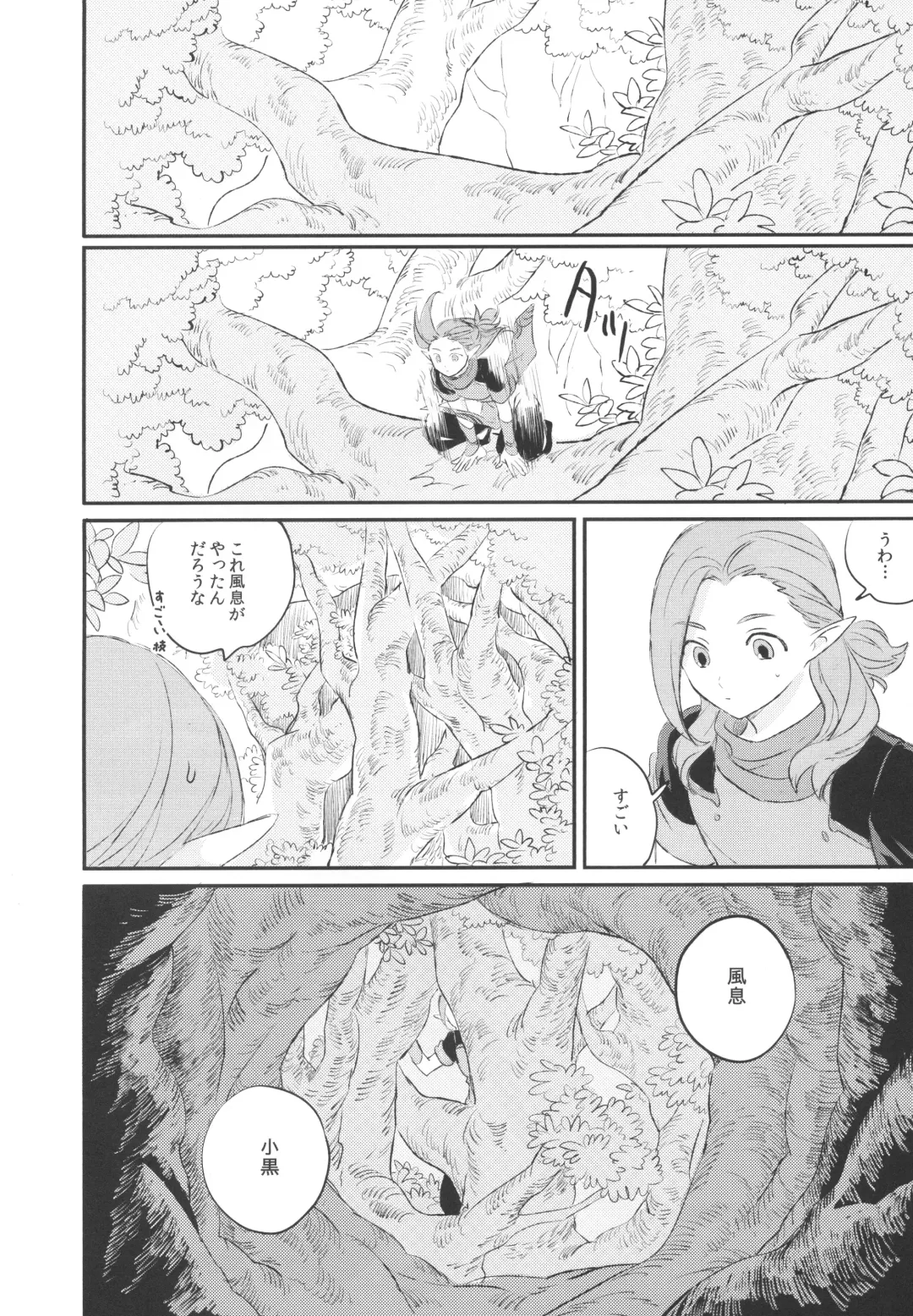 [52] 神様の猫 Fhentai - Page 11