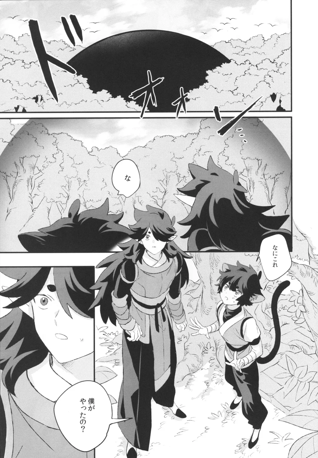 [52] 神様の猫 Fhentai - Page 4