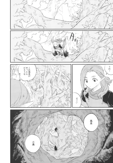 [52] 神様の猫 Fhentai - Page 11
