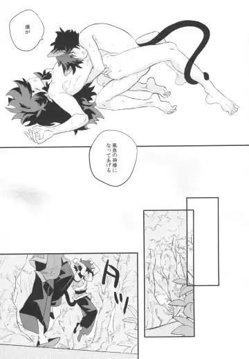 [52] 神様の猫 Fhentai - Page 30