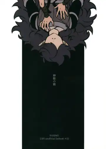 [52] 神様の猫 Fhentai - Page 34