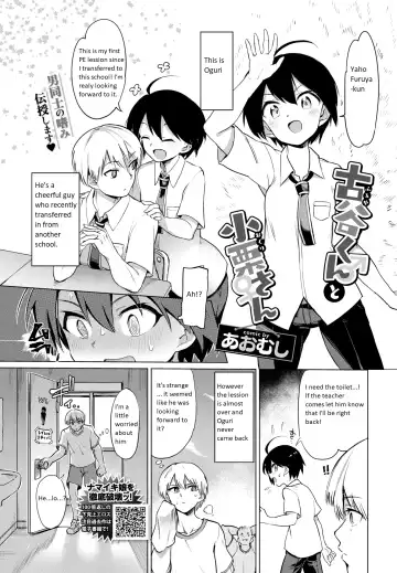 Read [Aomushi] Furuya-kun to Oguri-san The transfer student is a futanari! - Fhentai
