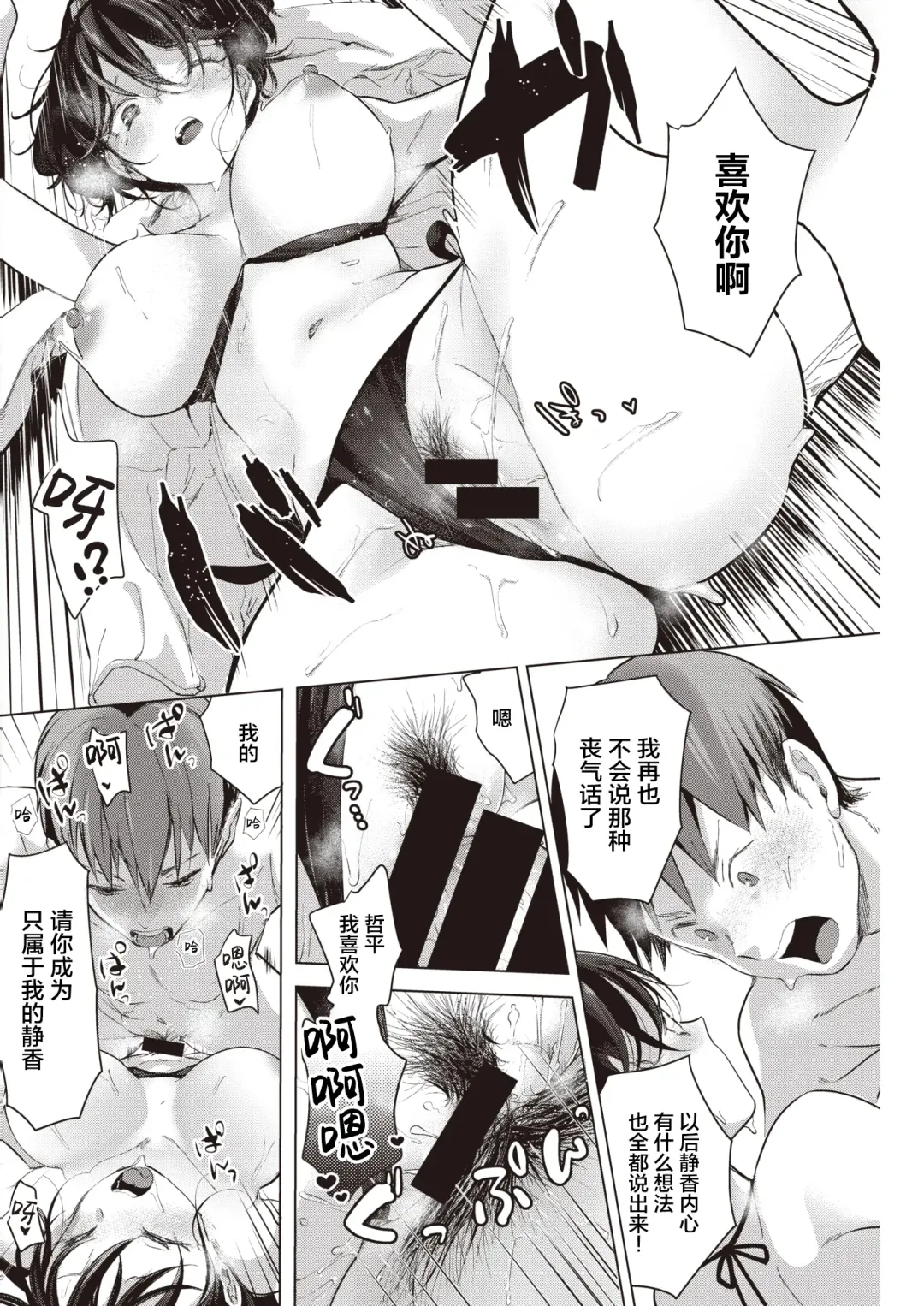 [Mokki] Nami ni Madotte Fhentai - Page 18