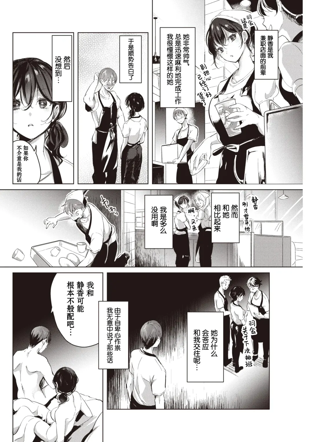 [Mokki] Nami ni Madotte Fhentai - Page 2