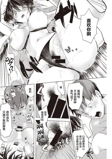 [Mokki] Nami ni Madotte Fhentai - Page 18