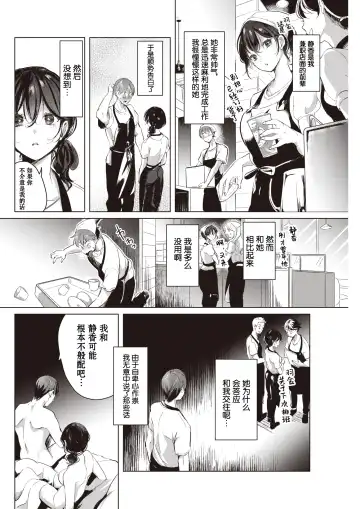 [Mokki] Nami ni Madotte Fhentai - Page 2