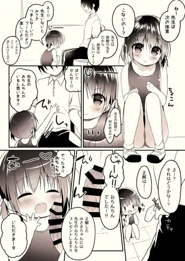 [Hanamiya Natsuka] Suki ga Ippai!! Fhentai - Page 2