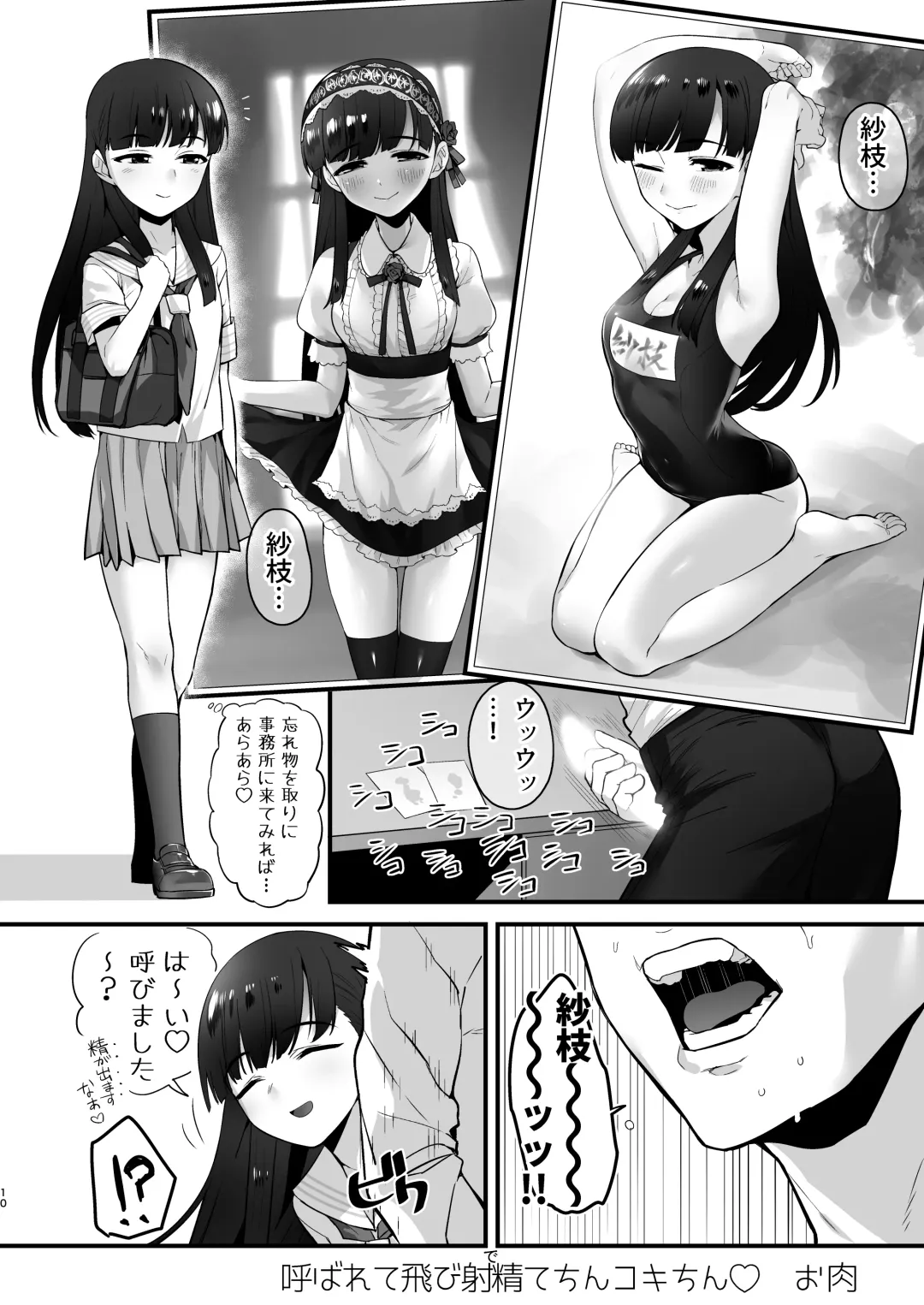 Kobayakawa Sae no Chinkoki Chin Fhentai - Page 10