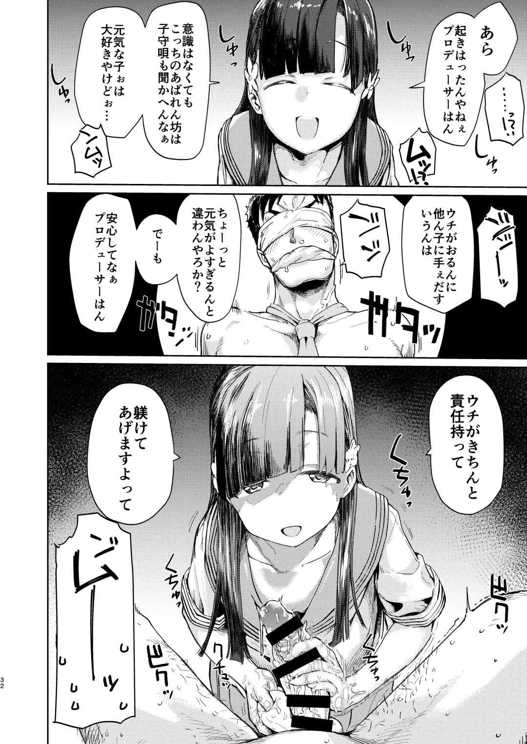 Kobayakawa Sae no Chinkoki Chin Fhentai - Page 32