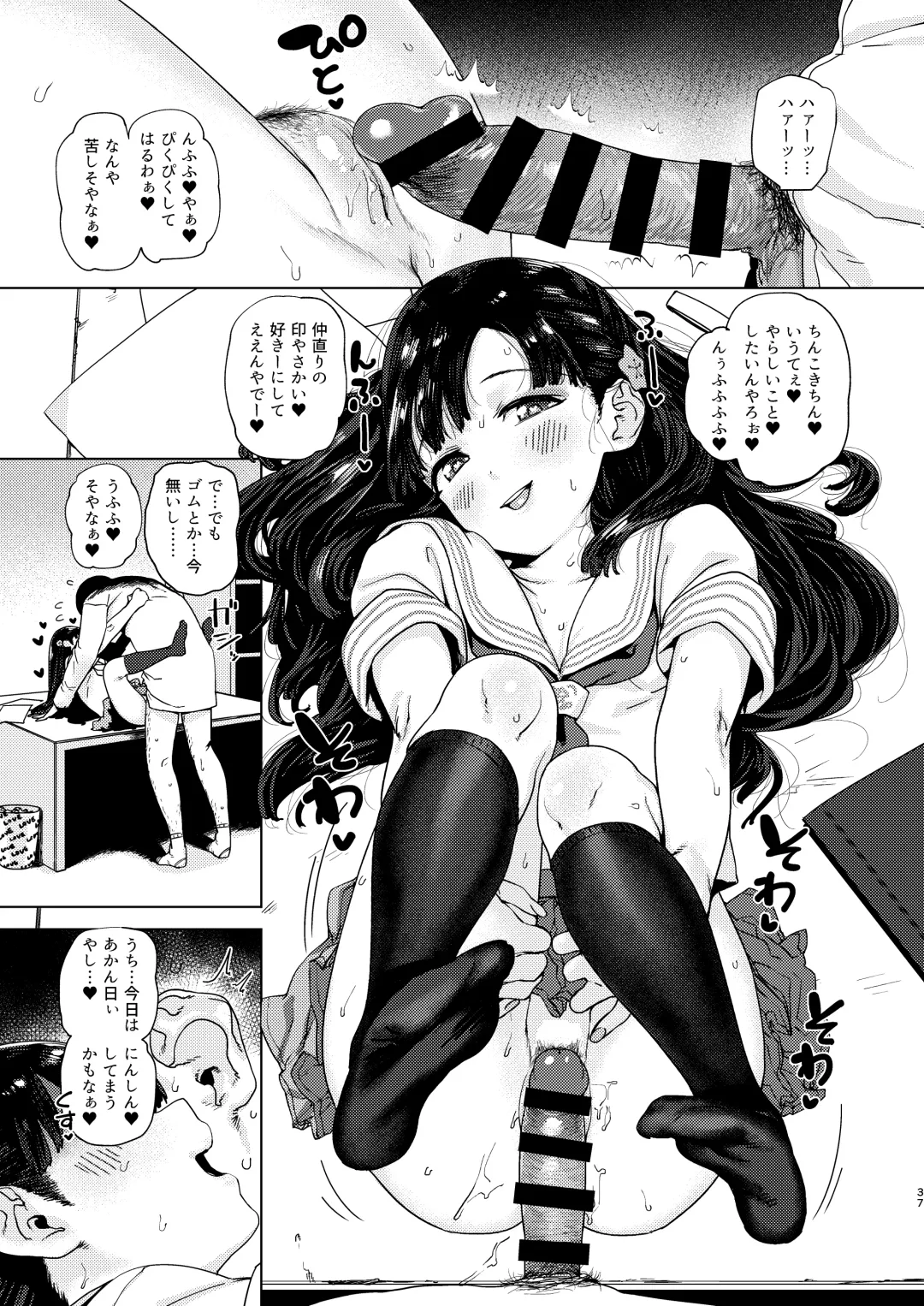 Kobayakawa Sae no Chinkoki Chin Fhentai - Page 37