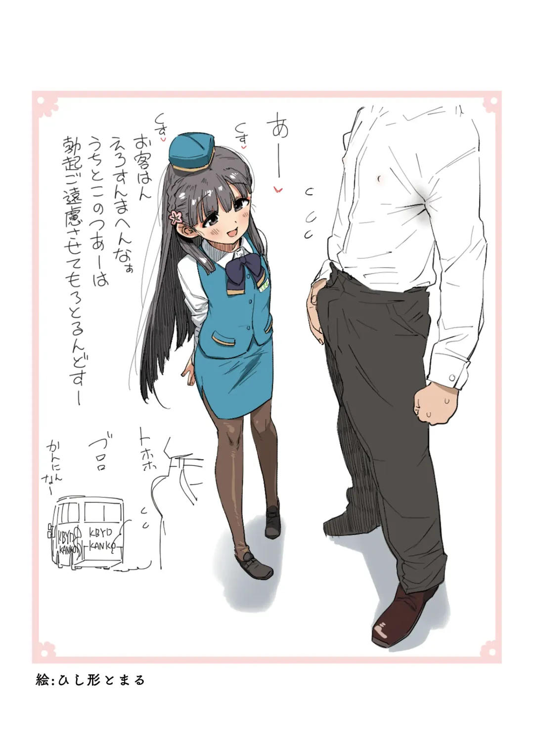 Kobayakawa Sae no Chinkoki Chin Fhentai - Page 4