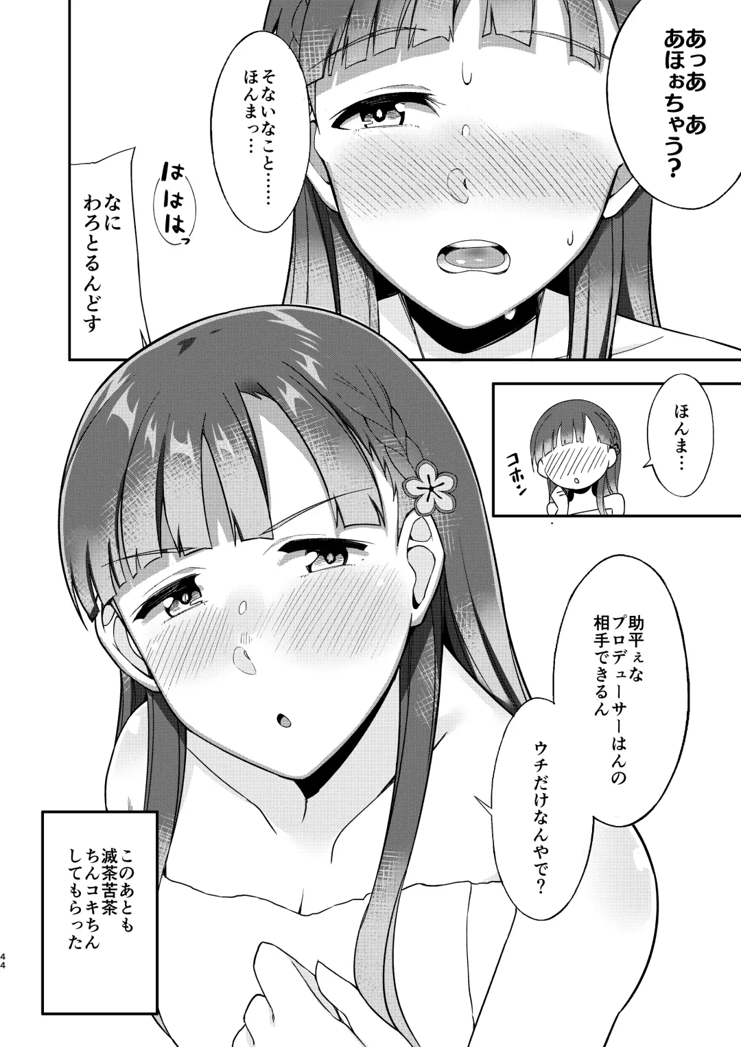 Kobayakawa Sae no Chinkoki Chin Fhentai - Page 44