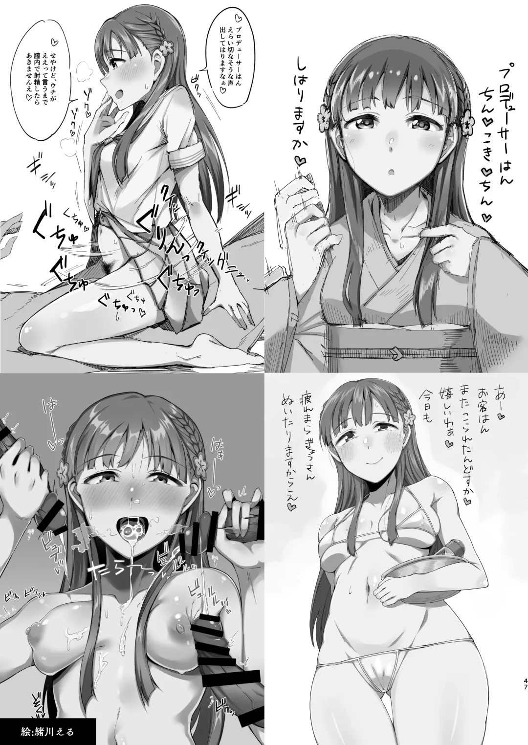 Kobayakawa Sae no Chinkoki Chin Fhentai - Page 47