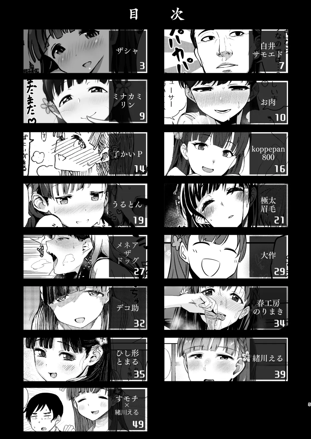 Kobayakawa Sae no Chinkoki Chin Fhentai - Page 5