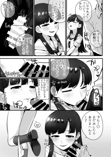 Kobayakawa Sae no Chinkoki Chin Fhentai - Page 11