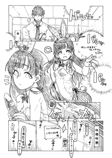 Kobayakawa Sae no Chinkoki Chin Fhentai - Page 14