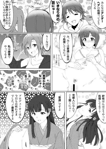 Kobayakawa Sae no Chinkoki Chin Fhentai - Page 16