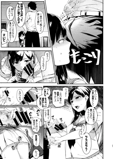 Kobayakawa Sae no Chinkoki Chin Fhentai - Page 27