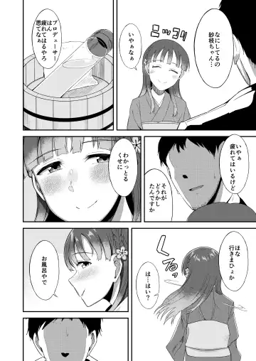 Kobayakawa Sae no Chinkoki Chin Fhentai - Page 40