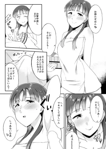 Kobayakawa Sae no Chinkoki Chin Fhentai - Page 41
