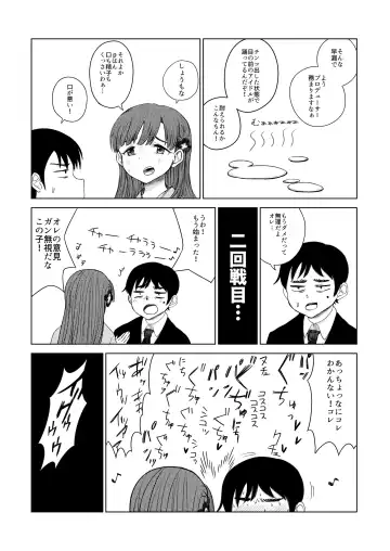 Kobayakawa Sae no Chinkoki Chin Fhentai - Page 51