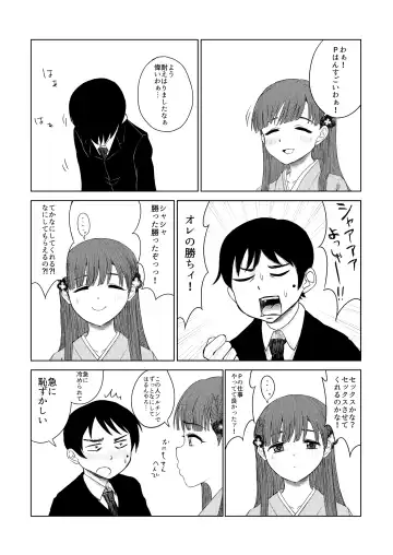 Kobayakawa Sae no Chinkoki Chin Fhentai - Page 52