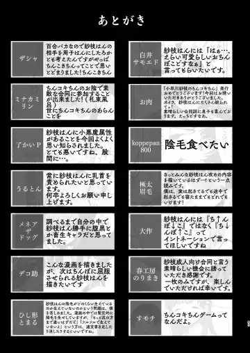 Kobayakawa Sae no Chinkoki Chin Fhentai - Page 53