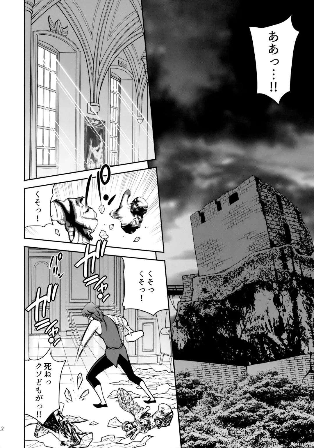 [Yukiyanagi] Yukiyanagi no Hon 47 Buta to Onnakishi 4 - Kangoku no Kishi Alberta Fhentai - Page 11