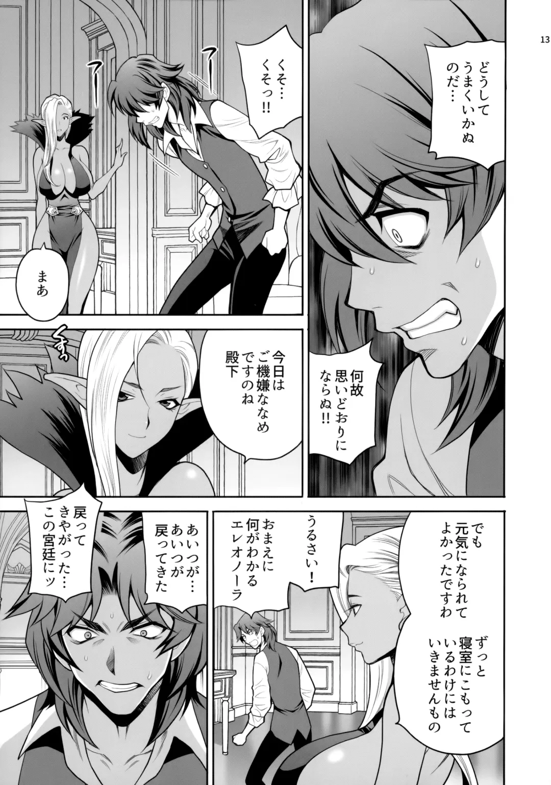 [Yukiyanagi] Yukiyanagi no Hon 47 Buta to Onnakishi 4 - Kangoku no Kishi Alberta Fhentai - Page 12