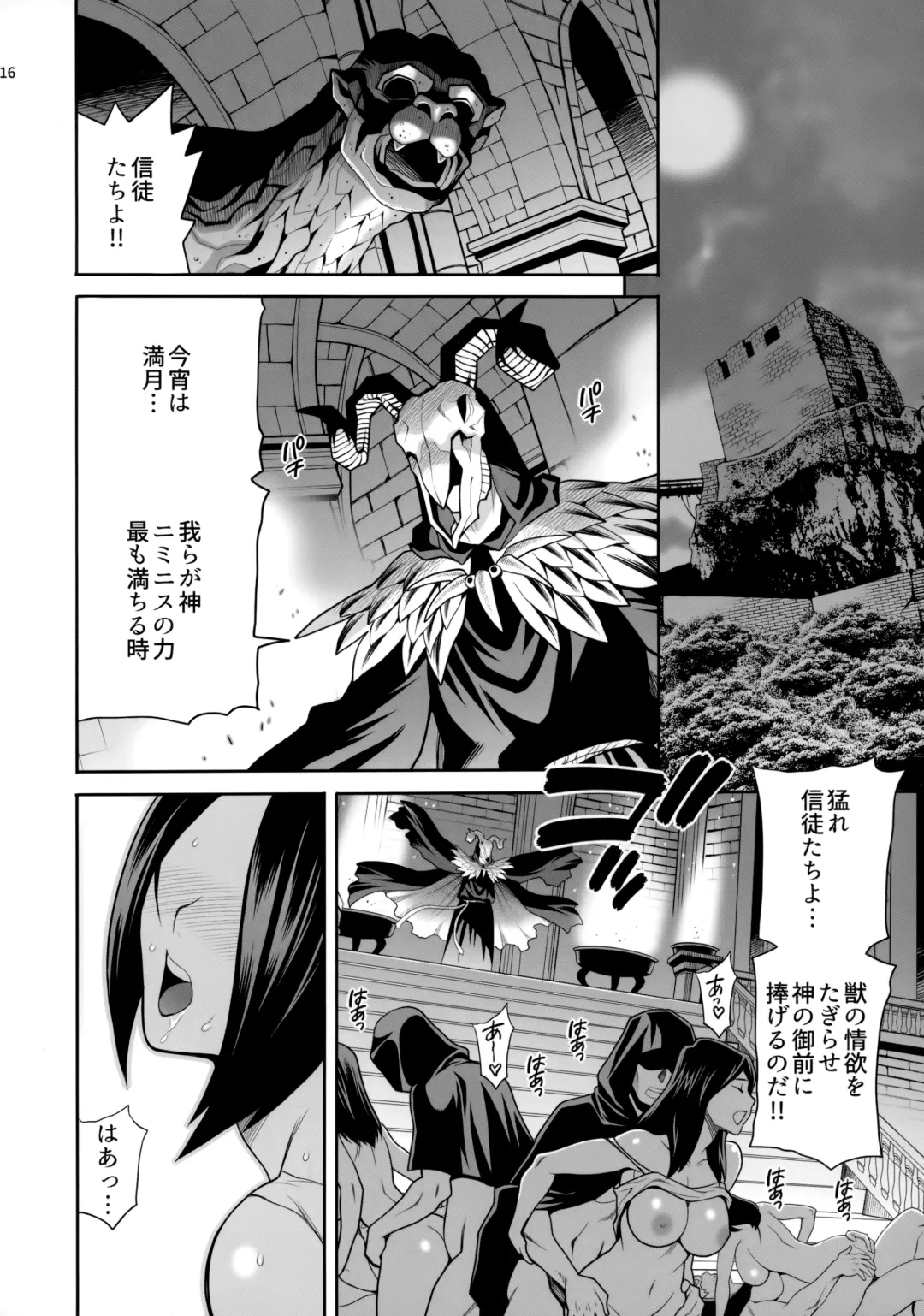 [Yukiyanagi] Yukiyanagi no Hon 47 Buta to Onnakishi 4 - Kangoku no Kishi Alberta Fhentai - Page 15