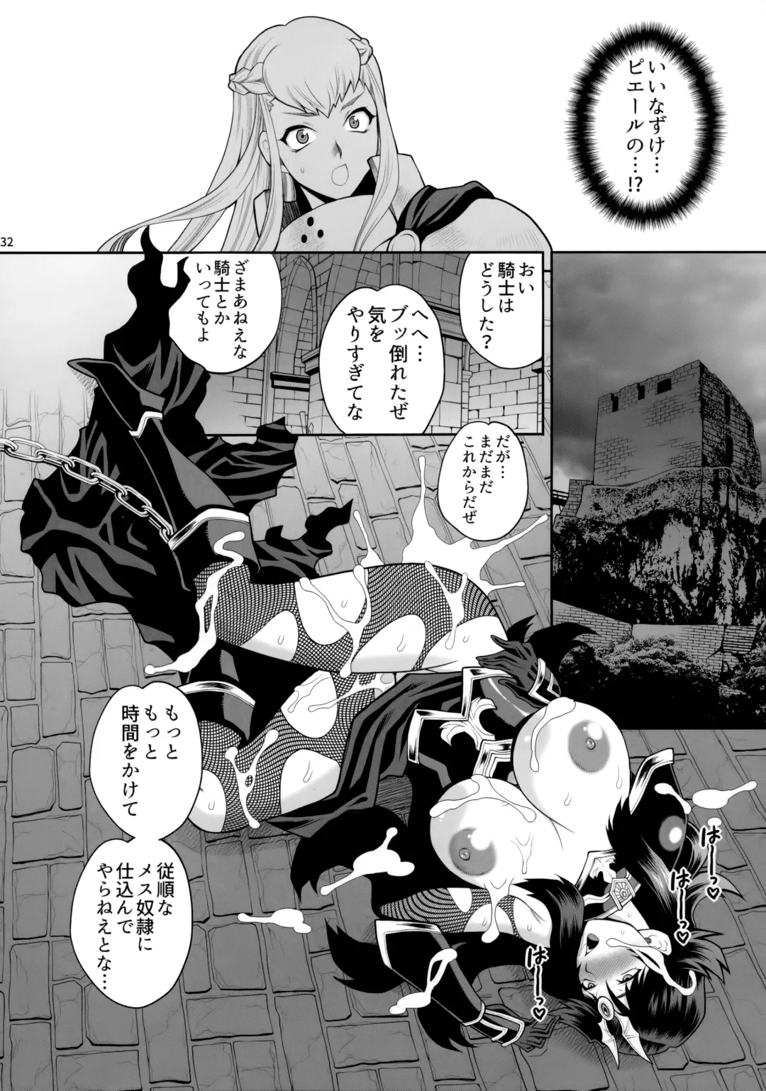 [Yukiyanagi] Yukiyanagi no Hon 47 Buta to Onnakishi 4 - Kangoku no Kishi Alberta Fhentai - Page 31